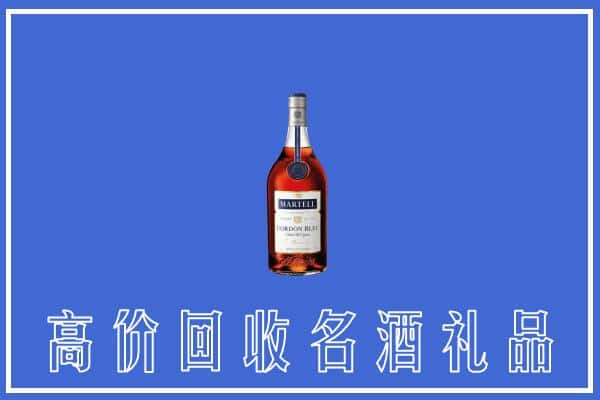 酒泉市上门回收洋酒马爹利